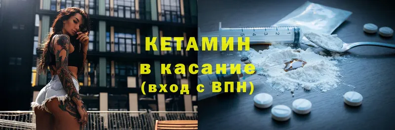 Кетамин VHQ  Дюртюли 