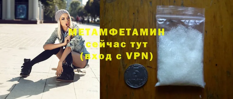 гидра вход  Дюртюли  МЕТАМФЕТАМИН Methamphetamine 