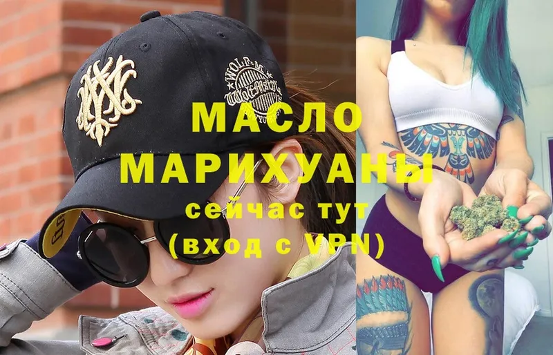 omg tor  Дюртюли  ТГК гашишное масло 